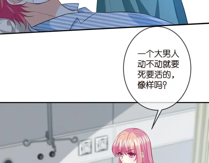 《名门挚爱》第326 绝食图67