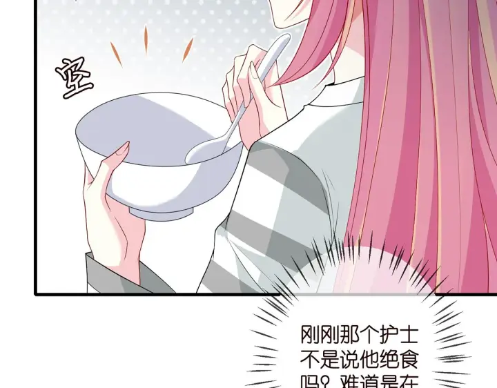《名门挚爱》第326 绝食图77