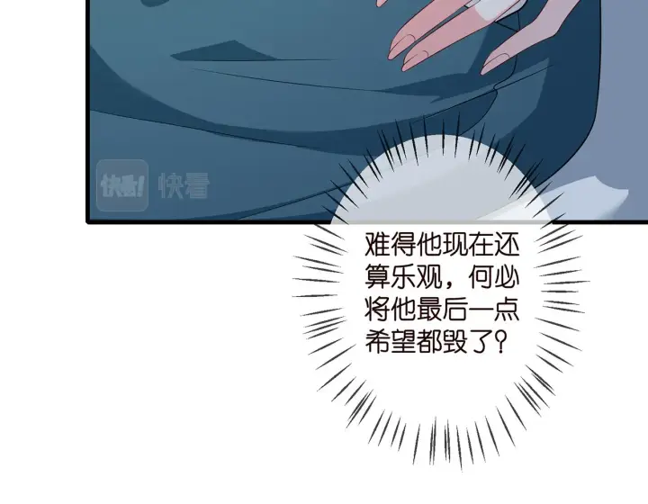 《名门挚爱》第326 绝食图84