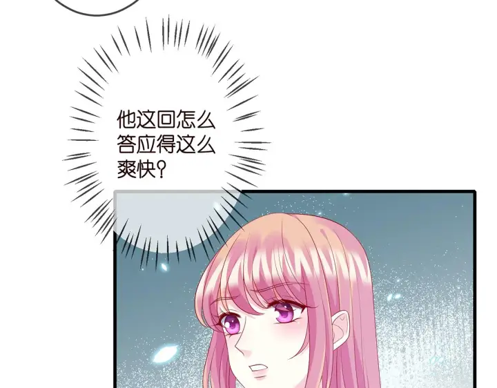 《名门挚爱》第326 绝食图89
