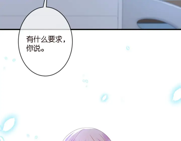 《名门挚爱》第326 绝食图93