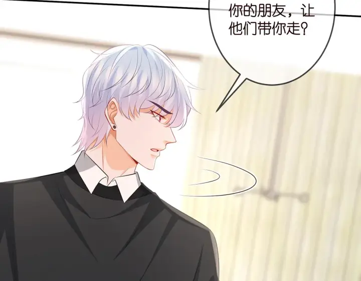《名门挚爱》第327 连城的怀疑图59