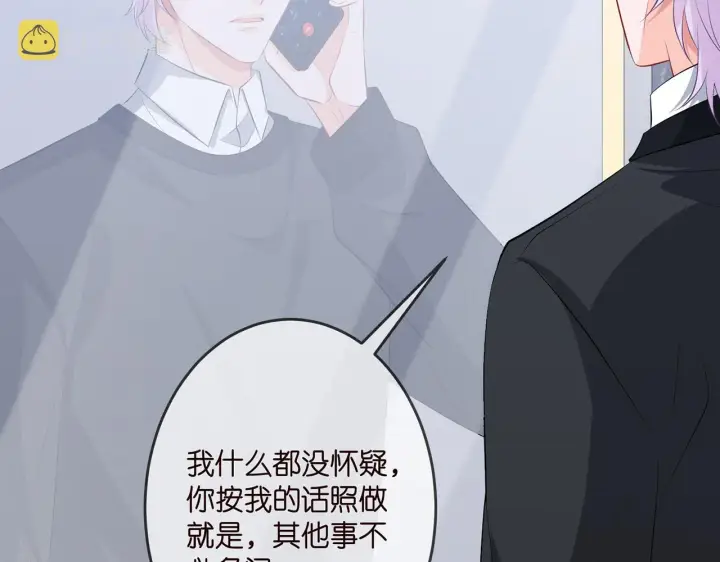 《名门挚爱》第327 连城的怀疑图75