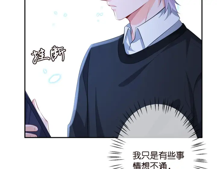 《名门挚爱》第327 连城的怀疑图79