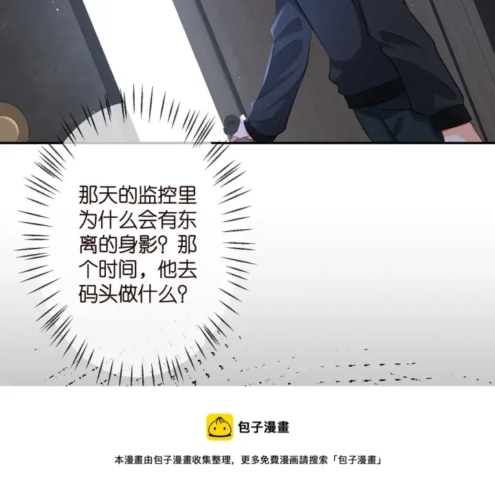 《名门挚爱》第327 连城的怀疑图81