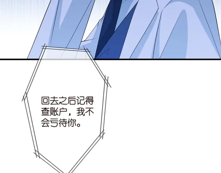 《名门挚爱》第328 极端的方法图102