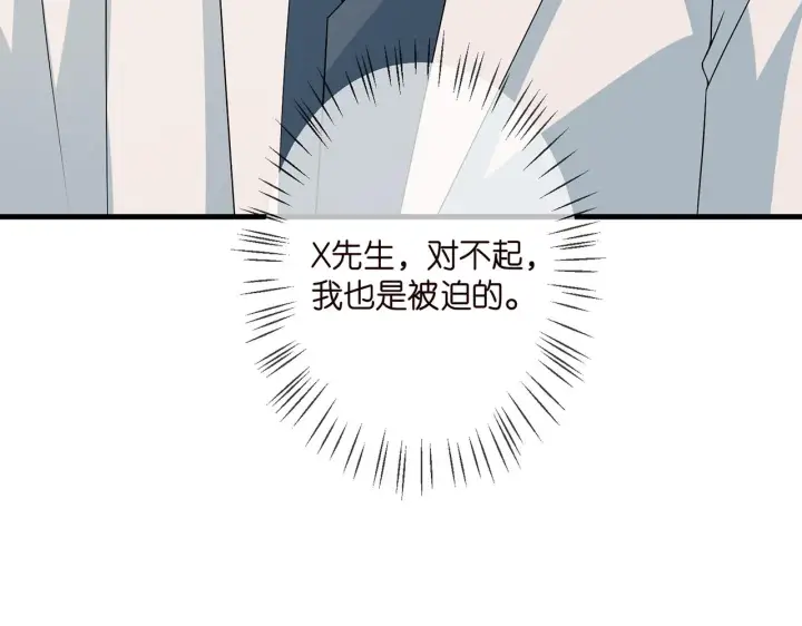 《名门挚爱》第328 极端的方法图106