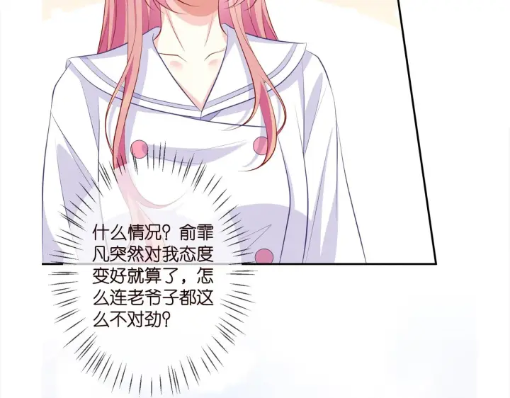 《名门挚爱》第328 极端的方法图112