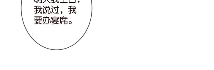 《名门挚爱》第328 极端的方法图16