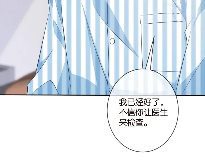 《名门挚爱》第328 极端的方法图23