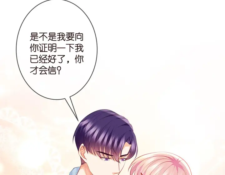 《名门挚爱》第328 极端的方法图27