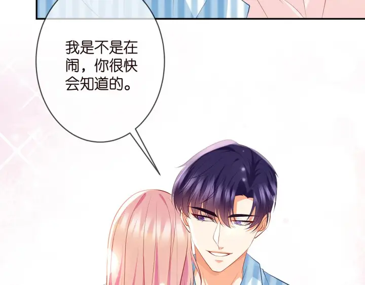 《名门挚爱》第328 极端的方法图34