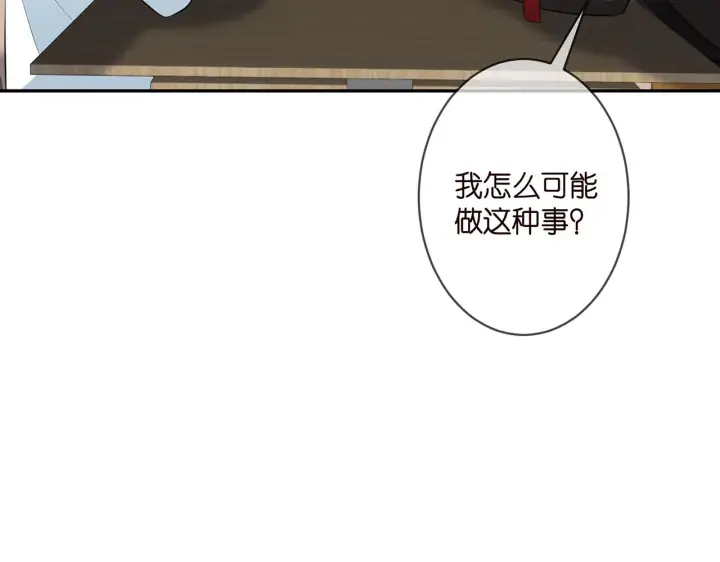 《名门挚爱》第328 极端的方法图53