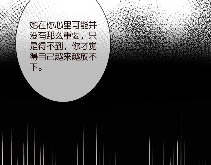 《名门挚爱》第328 极端的方法图69