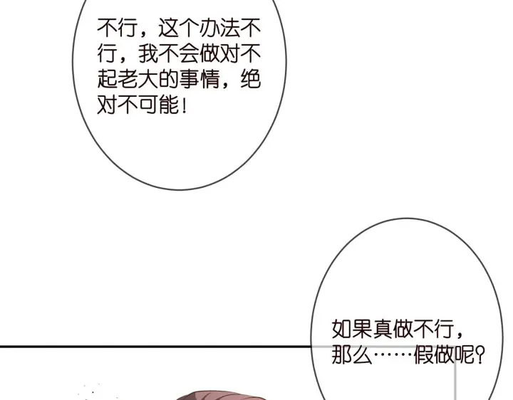 《名门挚爱》第328 极端的方法图72