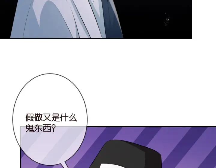 《名门挚爱》第328 极端的方法图74