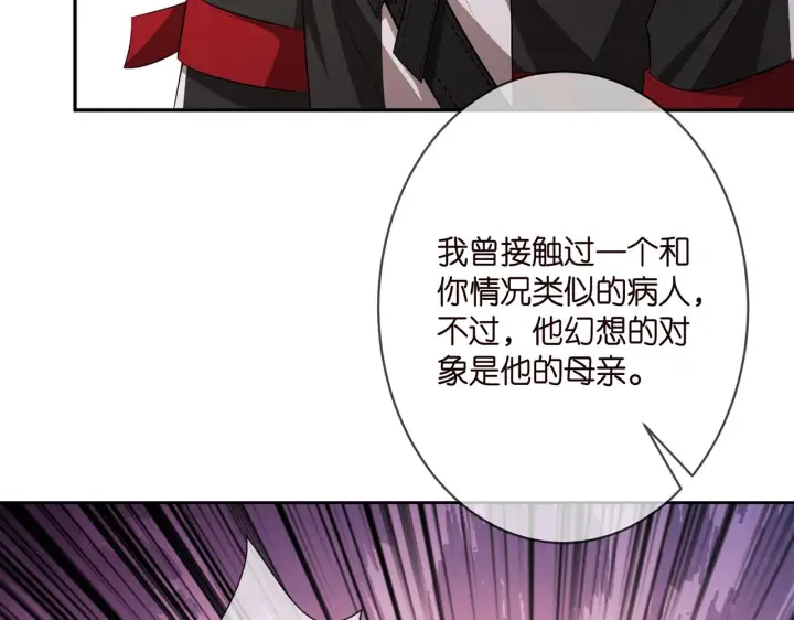 《名门挚爱》第328 极端的方法图76