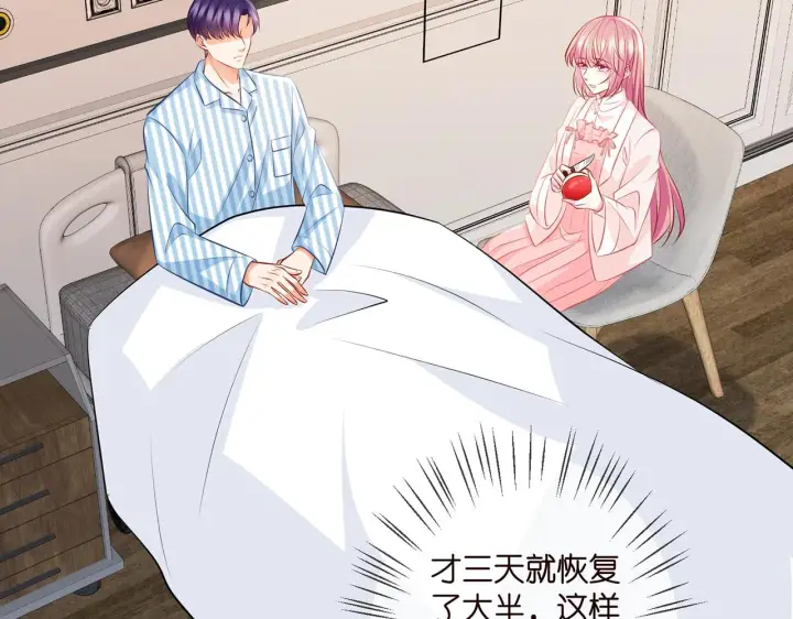 《名门挚爱》第328 极端的方法图8