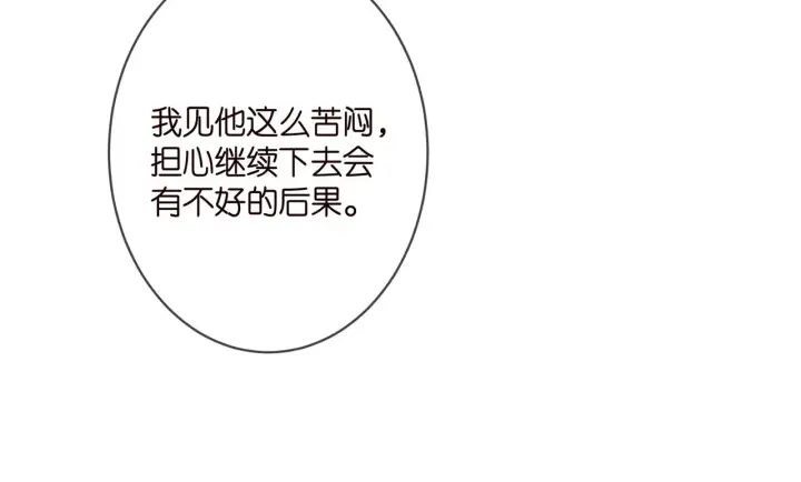《名门挚爱》第328 极端的方法图80