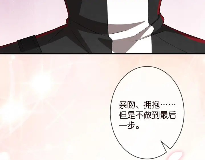 《名门挚爱》第328 极端的方法图84