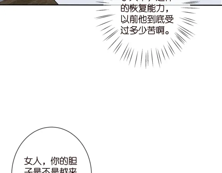 《名门挚爱》第328 极端的方法图9