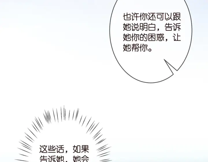 《名门挚爱》第328 极端的方法图95