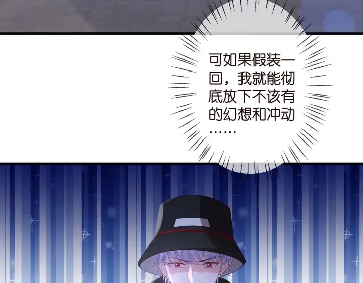 《名门挚爱》第328 极端的方法图98