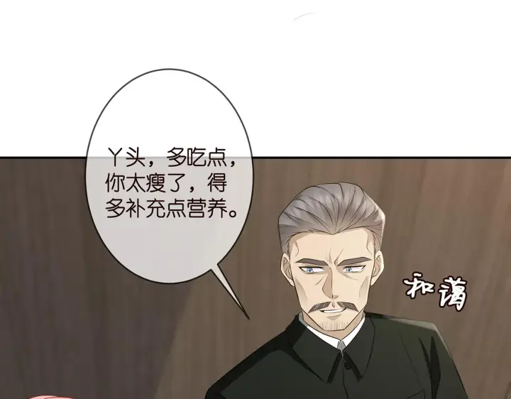 漫画《名门挚爱》第329 女配的野心第13张图