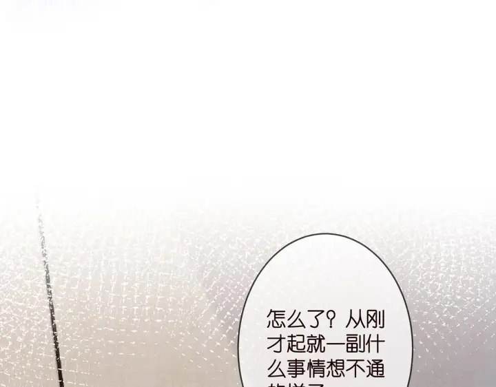 漫画《名门挚爱》第329 女配的野心第19张图