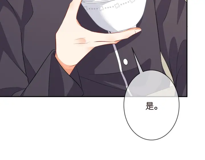 漫画《名门挚爱》第329 女配的野心第27张图