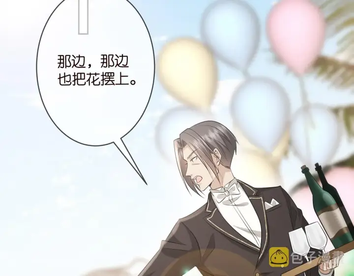 漫画《名门挚爱》第329 女配的野心第5张图