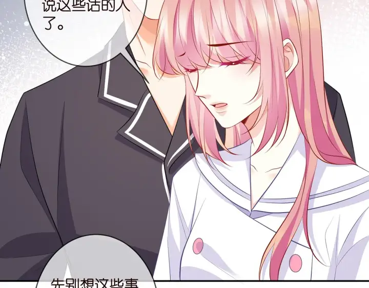 漫画《名门挚爱》第329 女配的野心第52张图