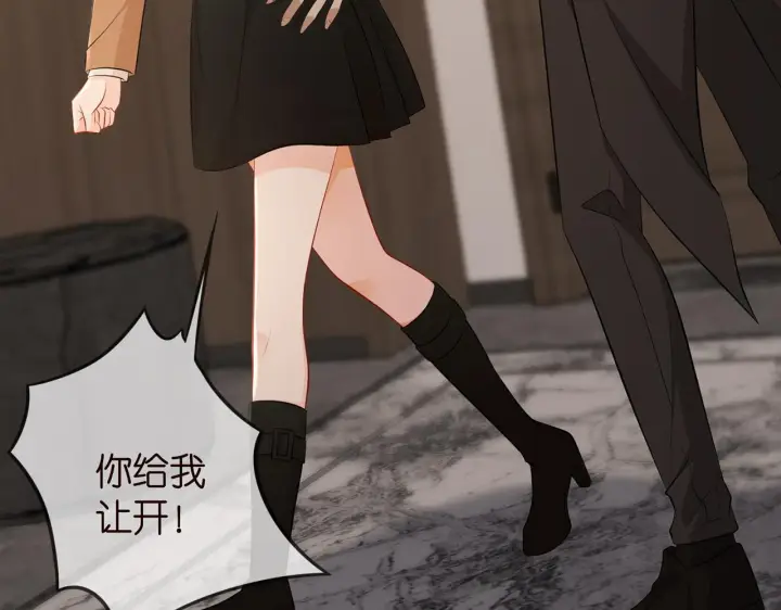 漫画《名门挚爱》第329 女配的野心第68张图