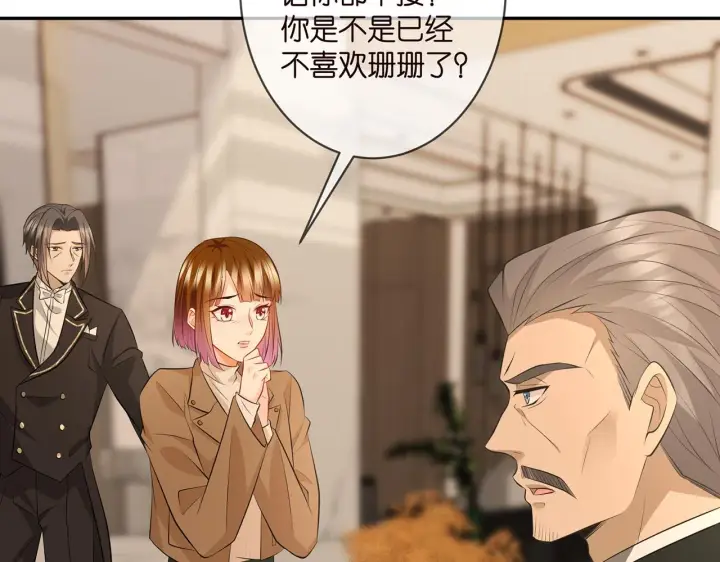 漫画《名门挚爱》第329 女配的野心第70张图