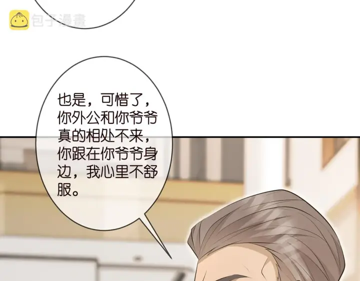 漫画《名门挚爱》第329 女配的野心第83张图