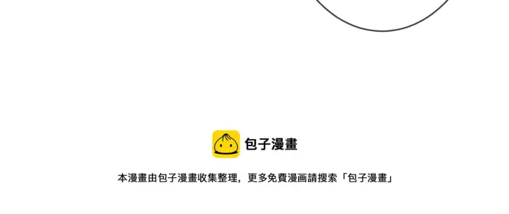 漫画《名门挚爱》第329 女配的野心第91张图
