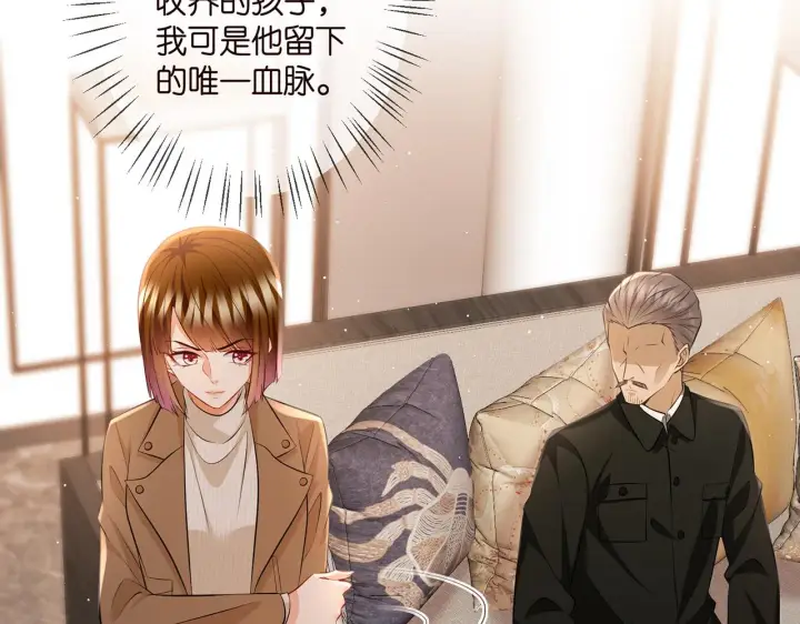 漫画《名门挚爱》第330话 一条狗而已第22张图