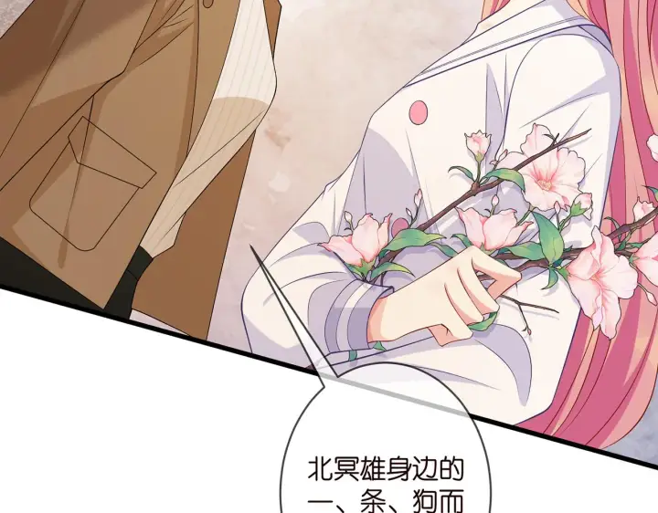 漫画《名门挚爱》第330话 一条狗而已第43张图