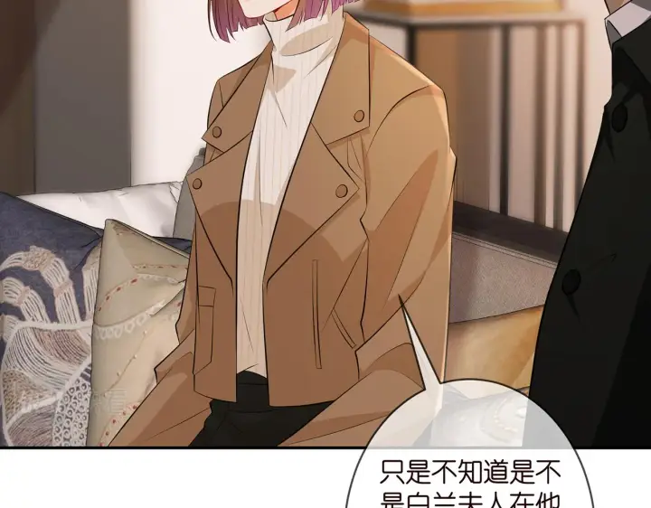 漫画《名门挚爱》第330话 一条狗而已第5张图