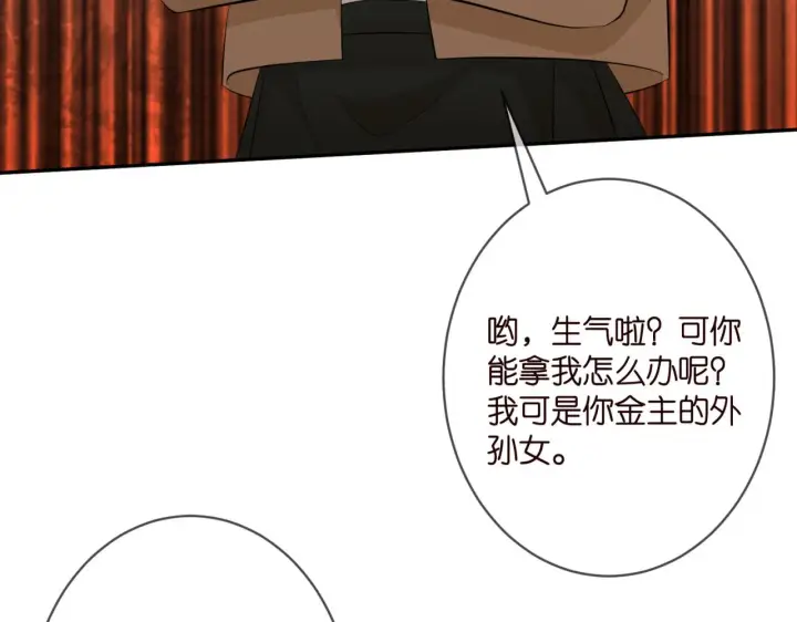 漫画《名门挚爱》第330话 一条狗而已第58张图