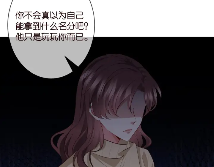 漫画《名门挚爱》第330话 一条狗而已第59张图