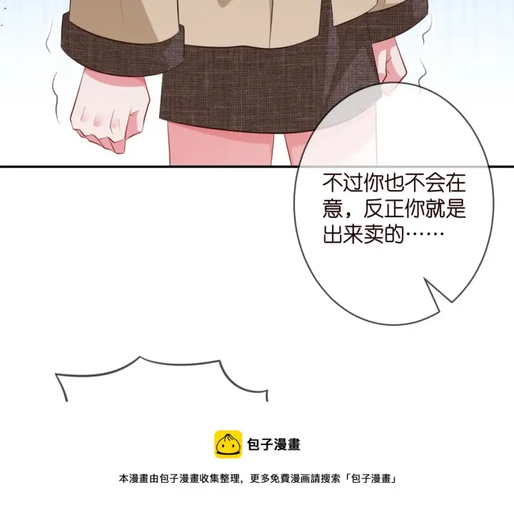 漫画《名门挚爱》第330话 一条狗而已第61张图