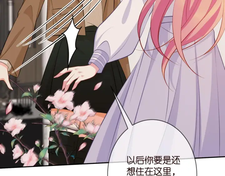 漫画《名门挚爱》第330话 一条狗而已第73张图