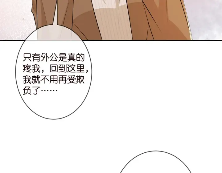 漫画《名门挚爱》第330话 一条狗而已第8张图