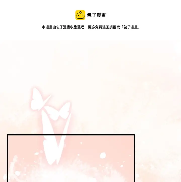 漫画《名门挚爱》第331话 驰名双标第101张图