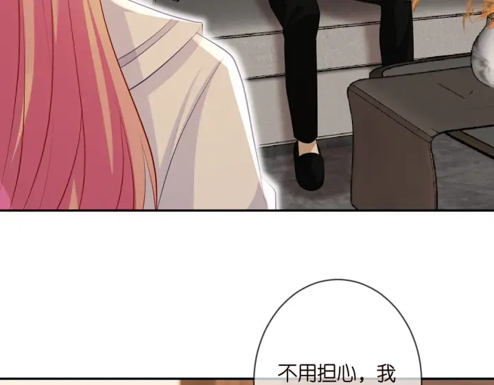 漫画《名门挚爱》第331话 驰名双标第12张图
