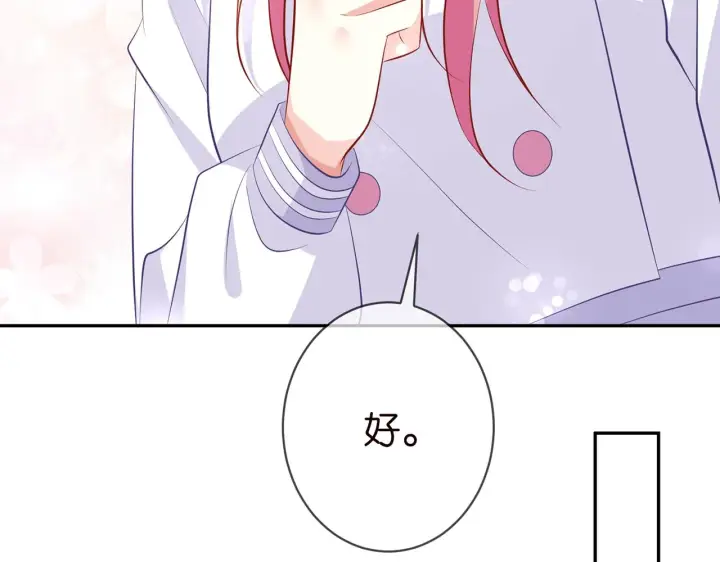 漫画《名门挚爱》第331话 驰名双标第19张图