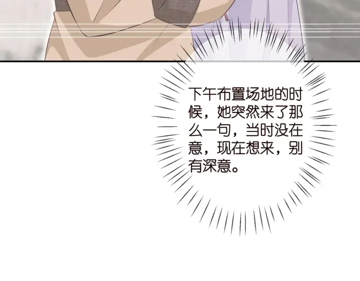 漫画《名门挚爱》第331话 驰名双标第27张图