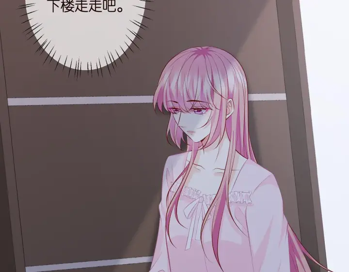漫画《名门挚爱》第331话 驰名双标第32张图