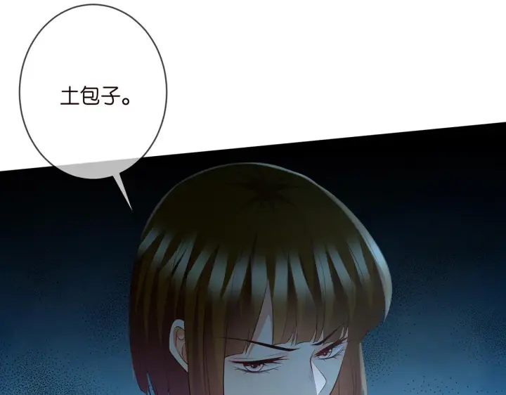 漫画《名门挚爱》第331话 驰名双标第44张图